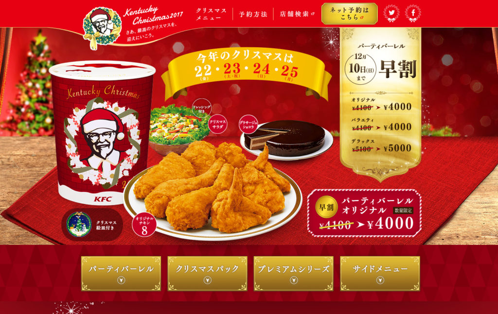 KFC - Japan - Traditions- Christmas